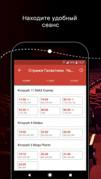 İndir Kinopark-Kinoplexx Legacy Eğlence Android için Ekran görüntüsü 2