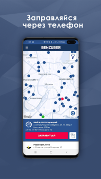 İndir BENZUBER - заправки и топливо Haritalar ve Navigasyon Android için Ekran görüntüsü 2