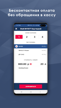 İndir BENZUBER - заправки и топливо Haritalar ve Navigasyon Android için Ekran görüntüsü 3