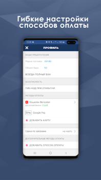 İndir BENZUBER - заправки и топливо Haritalar ve Navigasyon Android için Ekran görüntüsü 4