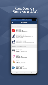 İndir BENZUBER - заправки и топливо Haritalar ve Navigasyon Android için Ekran görüntüsü 5