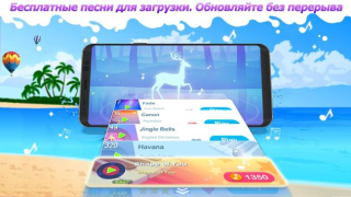 İndir Dream Piano Müzik Android için Ekran görüntüsü 3