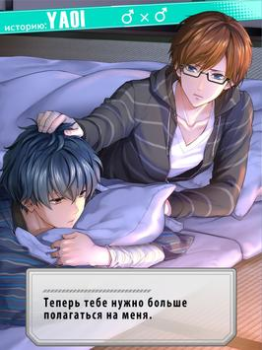 İndir First Love Story【otome・yaoi・yu Simülatörler Android için Ekran görüntüsü 2