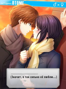 İndir First Love Story【otome・yaoi・yu Simülatörler Android için Ekran görüntüsü 5