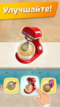 İndir Cooking Diary® Restaurant Game Simülatörler Android için Ekran görüntüsü 5