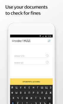 İndir Yandex.Fines Finans Android için