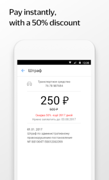 İndir Yandex.Fines Finans Android için Ekran görüntüsü 2