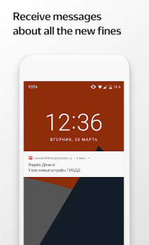 İndir Yandex.Fines Finans Android için Ekran görüntüsü 4