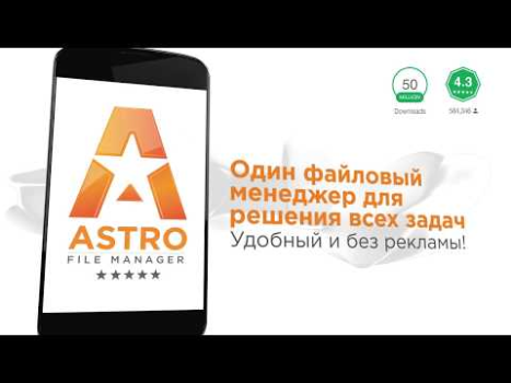 İndir ASTRO Dosya Yöneticisi Araçlar Android için Ekran görüntüsü 6