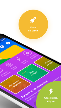 İndir СберKids İş Dünyası Android için Ekran görüntüsü 2
