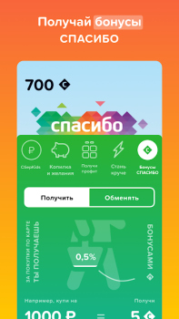 İndir СберKids İş Dünyası Android için Ekran görüntüsü 4