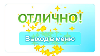 İndir Подготовка к школе: полный кур Eğitim Android için Ekran görüntüsü 6