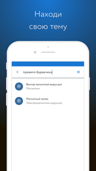 İndir Фоксфорд Учебник Eğitim Android için Ekran görüntüsü 2