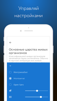 İndir Фоксфорд Учебник Eğitim Android için Ekran görüntüsü 3