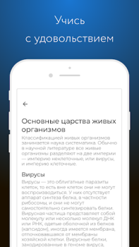 İndir Фоксфорд Учебник Eğitim Android için Ekran görüntüsü 4