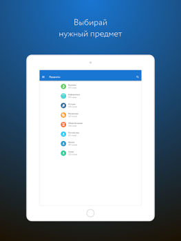 İndir Фоксфорд Учебник Eğitim Android için Ekran görüntüsü 5