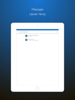 İndir Фоксфорд Учебник Eğitim Android için Ekran görüntüsü 6