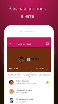 İndir Фоксфорд.Курсы Eğitim Android için Ekran görüntüsü 3