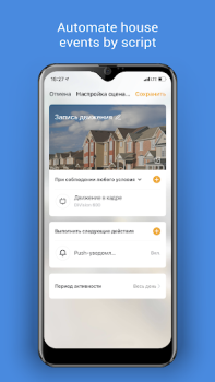 İndir DIGMA SmartLife - Smart Home Konut ve ev Android için Ekran görüntüsü 2