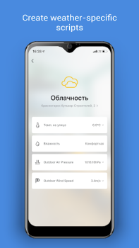 İndir DIGMA SmartLife - Smart Home Konut ve ev Android için Ekran görüntüsü 4