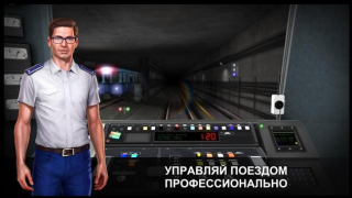 İndir Subway Simulator 3D Simülatörler Android için Ekran görüntüsü 2