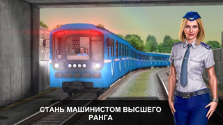İndir Subway Simulator 3D Simülatörler Android için Ekran görüntüsü 4
