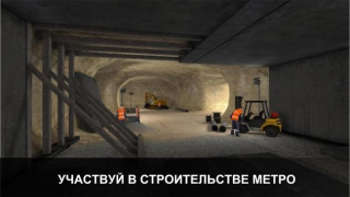İndir Subway Simulator 3D Simülatörler Android için Ekran görüntüsü 5