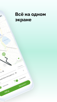 İndir V Taxi Haritalar ve Navigasyon Android için Ekran görüntüsü 2