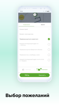 İndir V Taxi Haritalar ve Navigasyon Android için Ekran görüntüsü 4