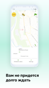 İndir V Taxi Haritalar ve Navigasyon Android için Ekran görüntüsü 6