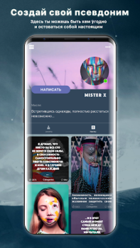 İndir Anon lite: chats, new friends Yaşam Tarzı Android için Ekran görüntüsü 2