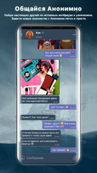 İndir Anon lite: chats, new friends Yaşam Tarzı Android için Ekran görüntüsü 3