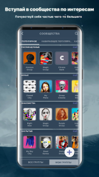 İndir Anon lite: chats, new friends Yaşam Tarzı Android için Ekran görüntüsü 4