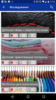 İndir Роскачество: рейтинги товаров Yaşam Tarzı Android için Ekran görüntüsü 4