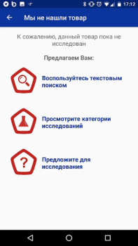 İndir Роскачество: рейтинги товаров Yaşam Tarzı Android için Ekran görüntüsü 6