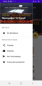 İndir Mukoshafat Ul Qulub Kitaplar & Rehberler Android için Ekran görüntüsü 2