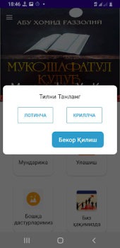İndir Mukoshafat Ul Qulub Kitaplar & Rehberler Android için Ekran görüntüsü 3