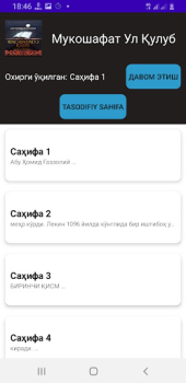 İndir Mukoshafat Ul Qulub Kitaplar & Rehberler Android için Ekran görüntüsü 4