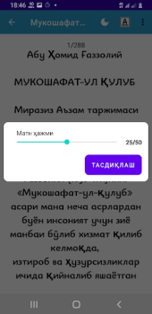 İndir Mukoshafat Ul Qulub Kitaplar & Rehberler Android için Ekran görüntüsü 5