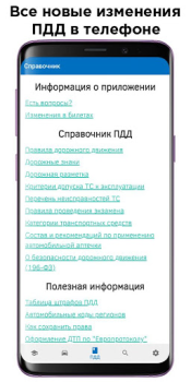 İndir Билеты ПДД и Экзамен ПДД 2024 Arabalar ve Ulaşım Android için Ekran görüntüsü 3