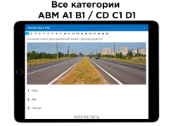İndir Билеты ПДД и Экзамен ПДД 2024 Arabalar ve Ulaşım Android için Ekran görüntüsü 5