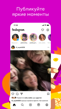 İndir Instagram Sosyal Android için Ekran görüntüsü 4