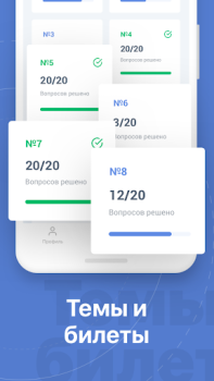 İndir Tickets PDD  - Traffic police Arabalar ve Ulaşım Android için Ekran görüntüsü 4