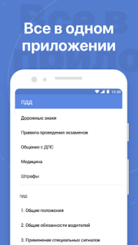İndir Tickets PDD  - Traffic police Arabalar ve Ulaşım Android için Ekran görüntüsü 5