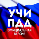 İndir  УчиПДД : Курс Автошколы по ПДД