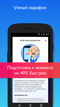 İndir УчиПДД : Курс Автошколы по ПДД Arabalar ve Ulaşım Android için Ekran görüntüsü 4