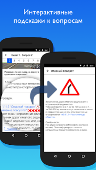 İndir УчиПДД : Курс Автошколы по ПДД Arabalar ve Ulaşım Android için Ekran görüntüsü 7