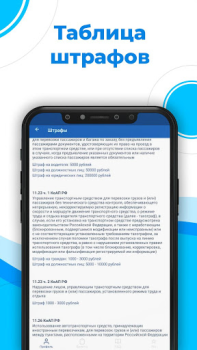 İndir Билеты ПДД 2022 и Экзамен ПДД Arabalar ve Ulaşım Android için Ekran görüntüsü 3