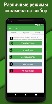 İndir Билеты ПДД 2023 РФ CD +Экзамен Arabalar ve Ulaşım Android için Ekran görüntüsü 3