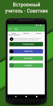 İndir Билеты ПДД 2023 РФ CD +Экзамен Arabalar ve Ulaşım Android için Ekran görüntüsü 5